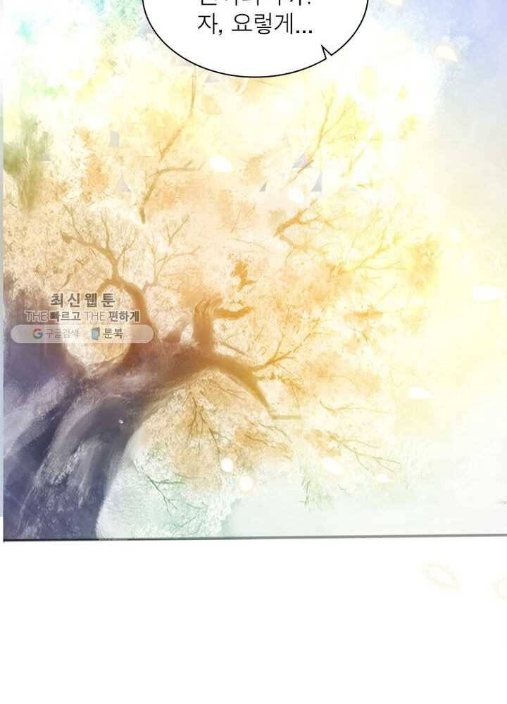 천계구매대행 2화 28