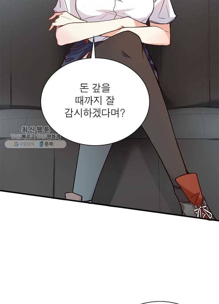 천계구매대행 2화 32