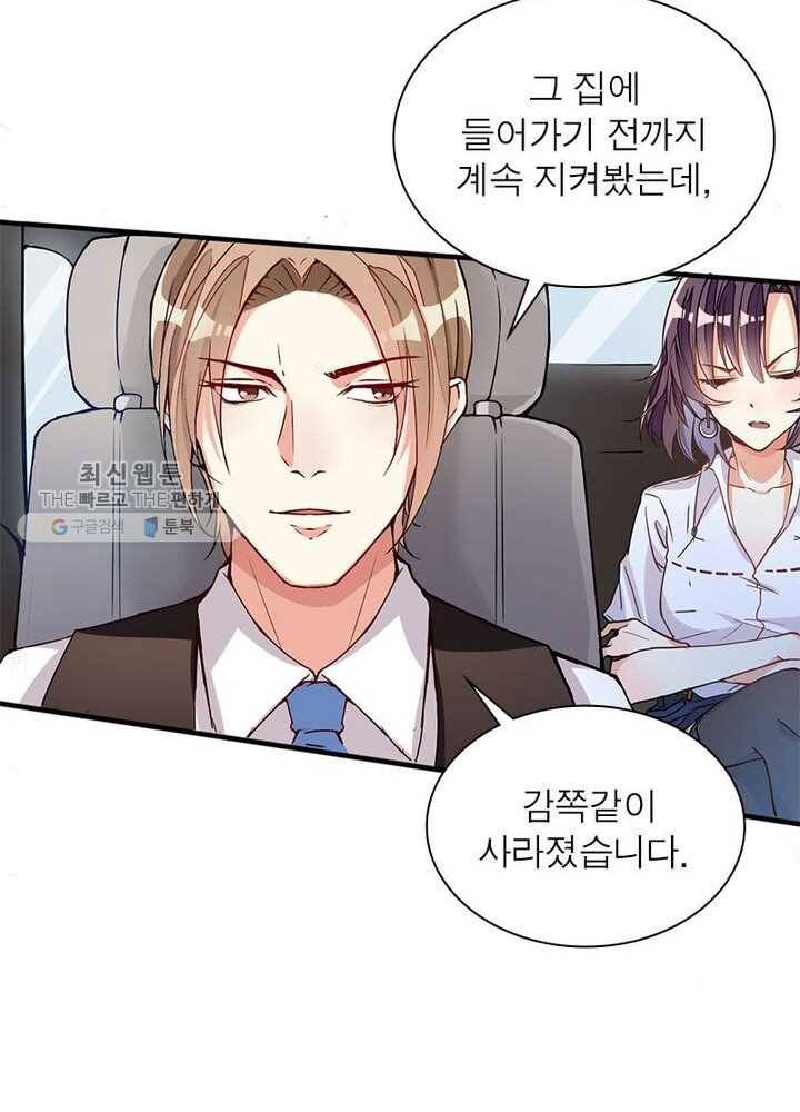 천계구매대행 2화 33