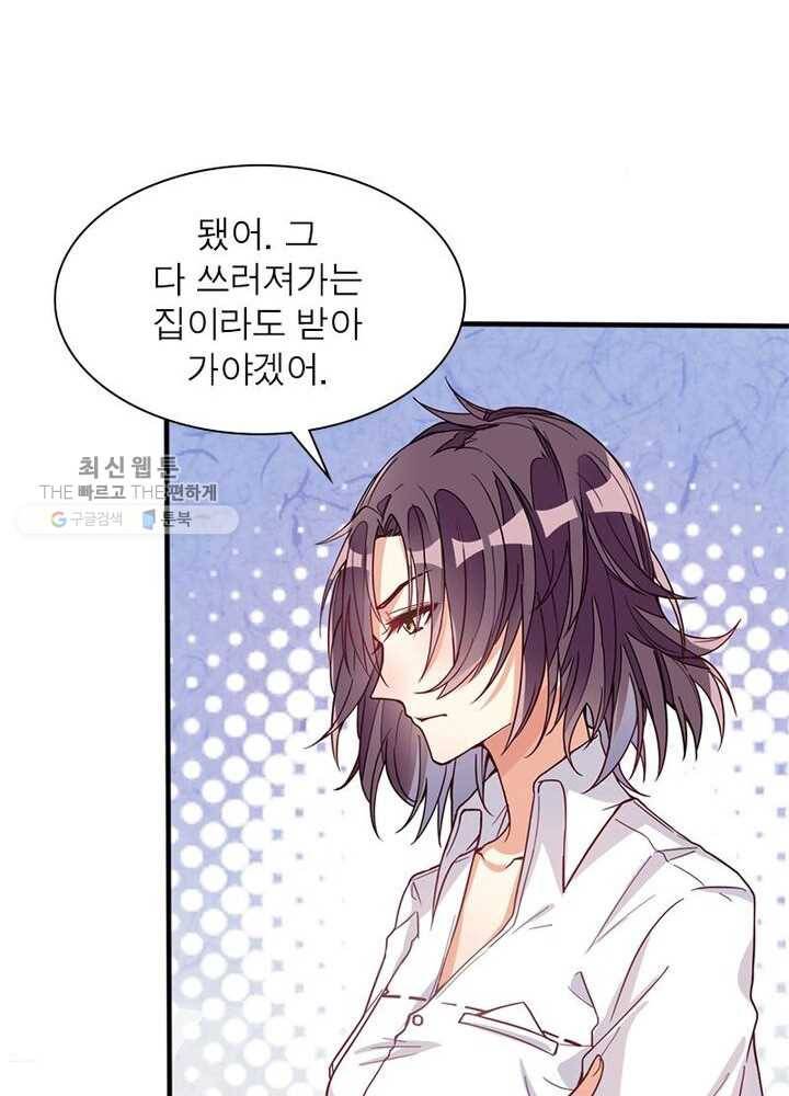 천계구매대행 2화 34