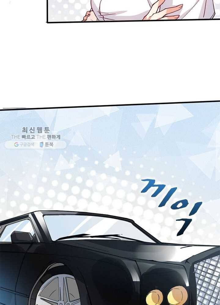 천계구매대행 2화 35