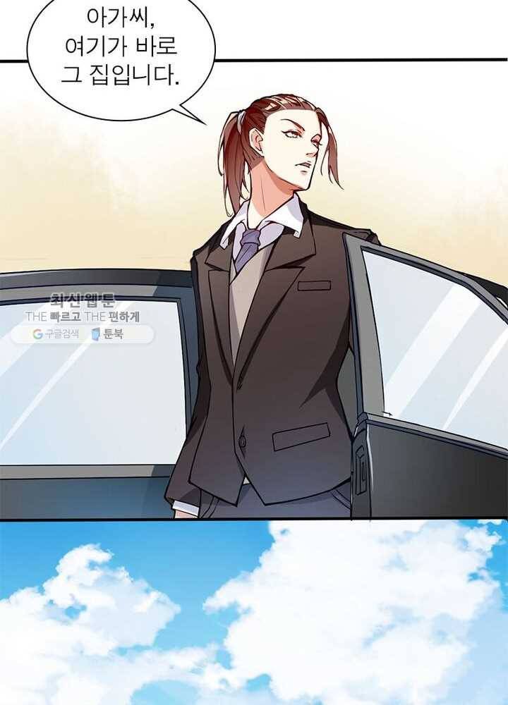 천계구매대행 2화 37