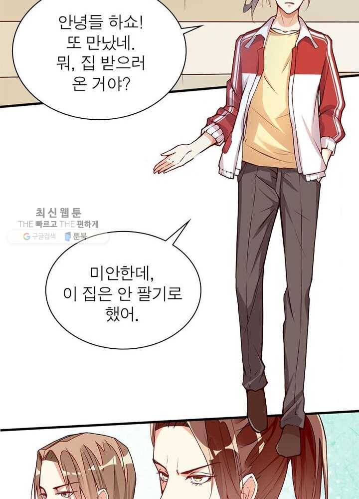 천계구매대행 2화 40