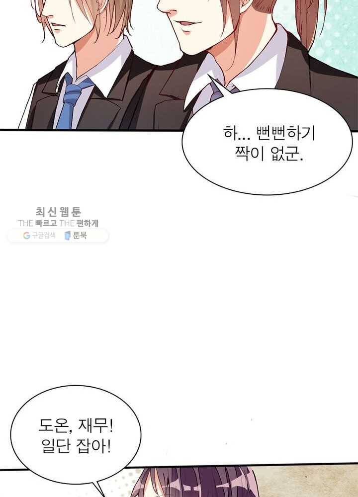 천계구매대행 2화 41