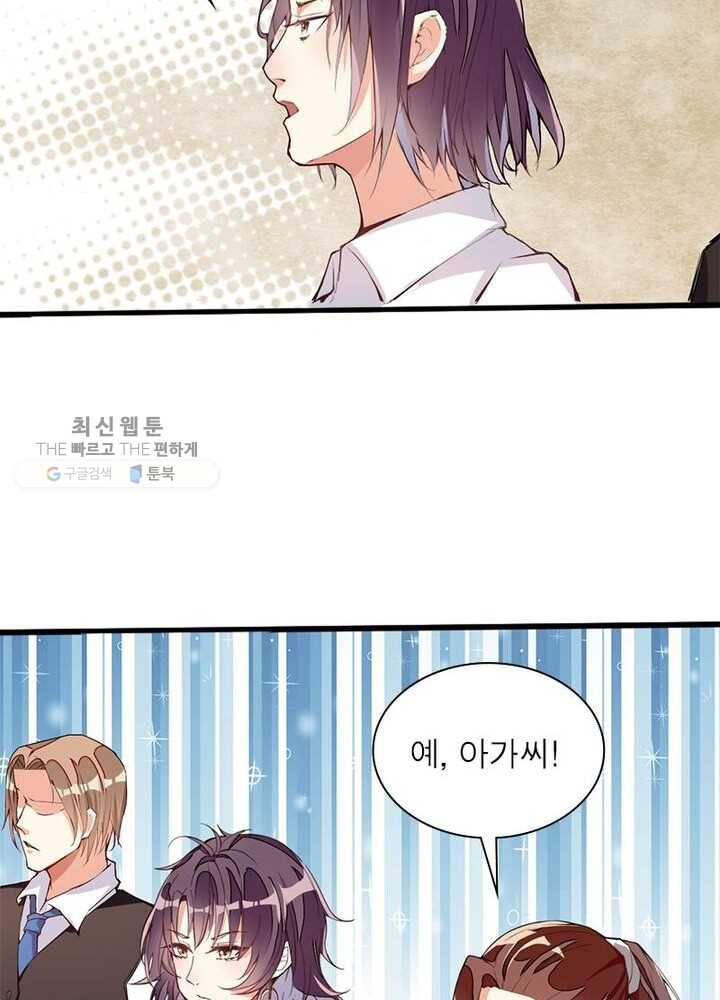 천계구매대행 2화 42