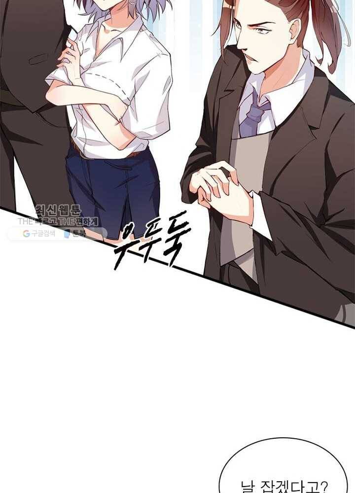 천계구매대행 2화 43