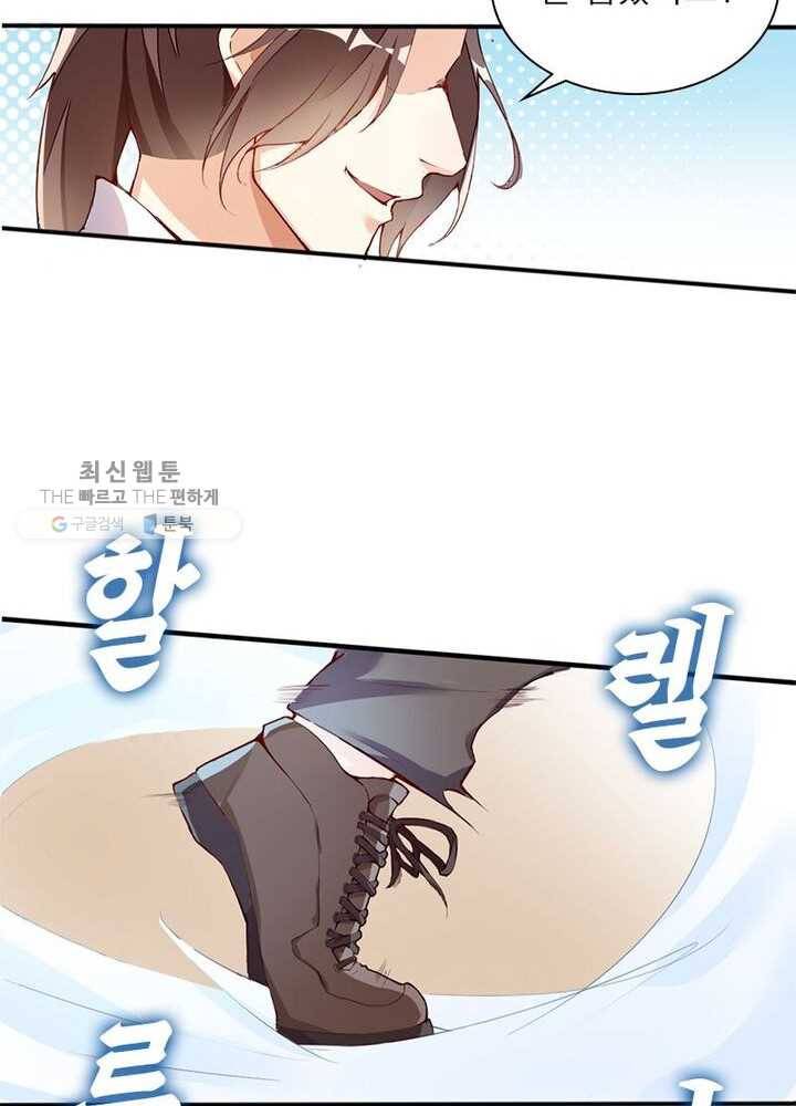 천계구매대행 2화 44