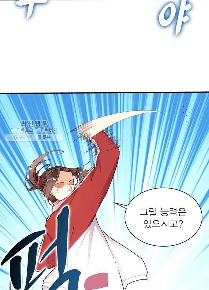 천계구매대행 2화 45