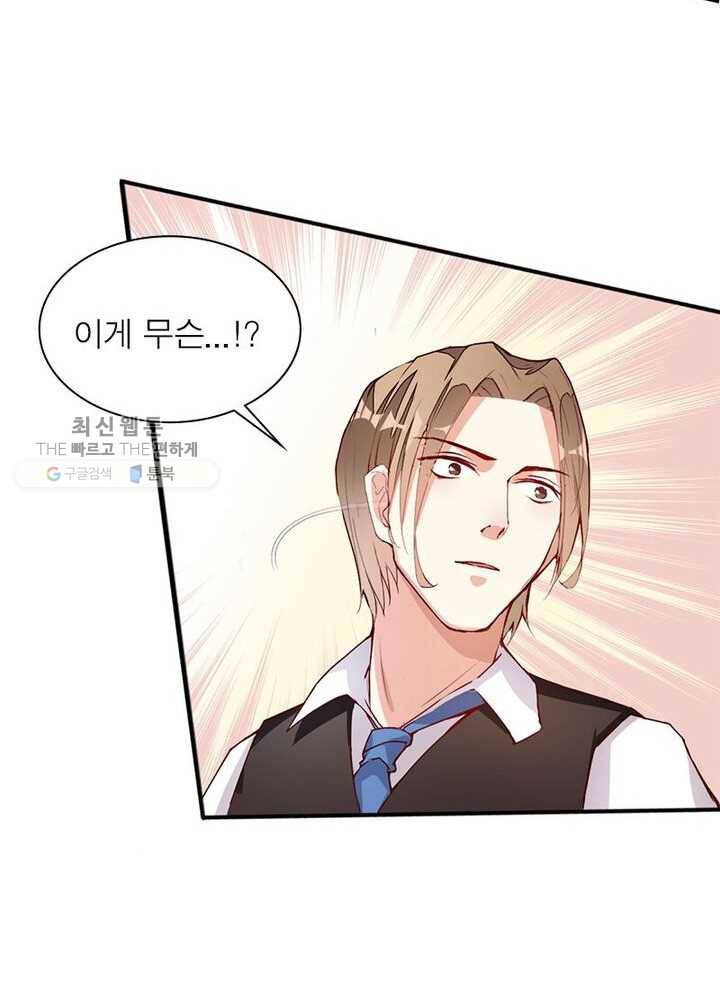 천계구매대행 2화 47