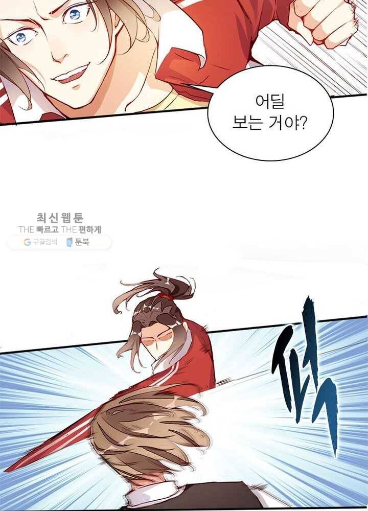 천계구매대행 2화 50