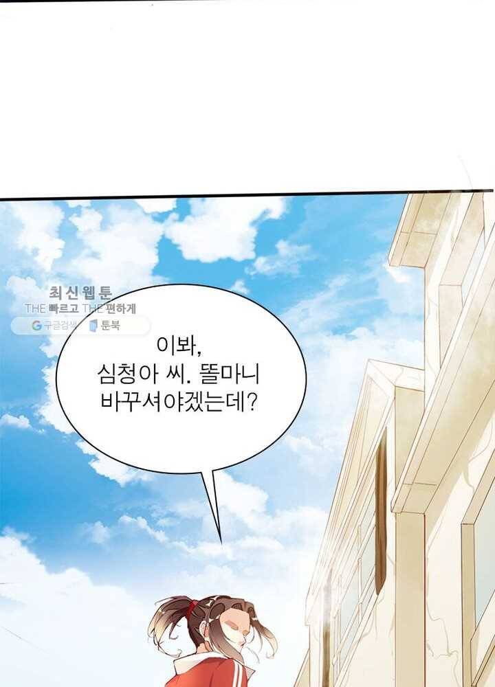 천계구매대행 2화 51