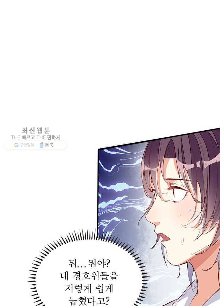 천계구매대행 2화 53