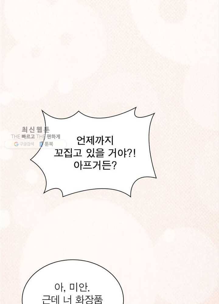 천계구매대행 2화 63