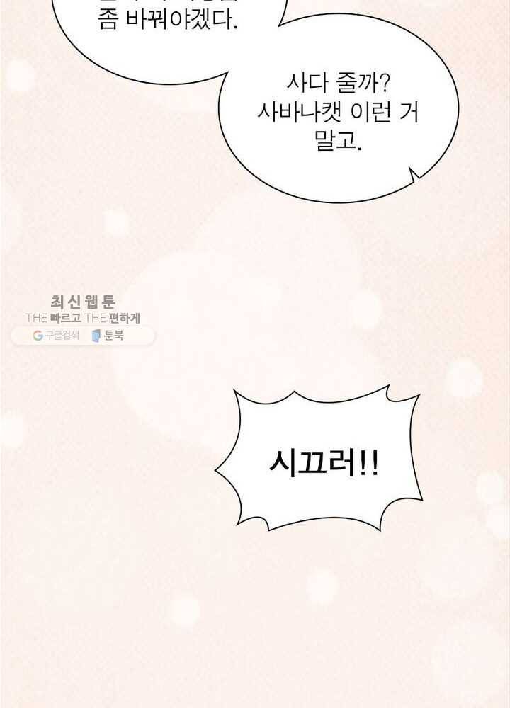 천계구매대행 2화 64