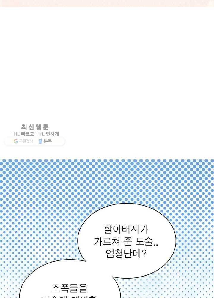 천계구매대행 2화 65