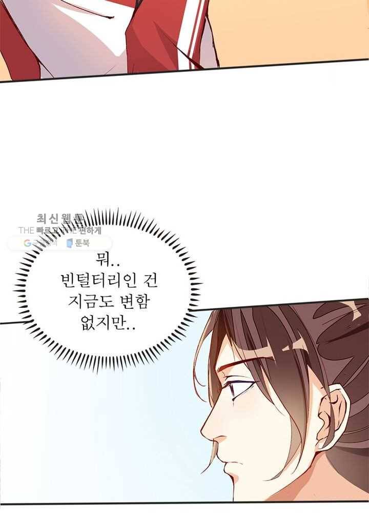 천계구매대행 2화 67