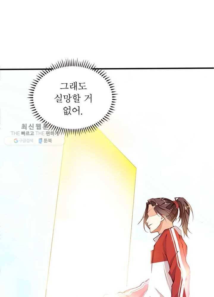 천계구매대행 2화 68