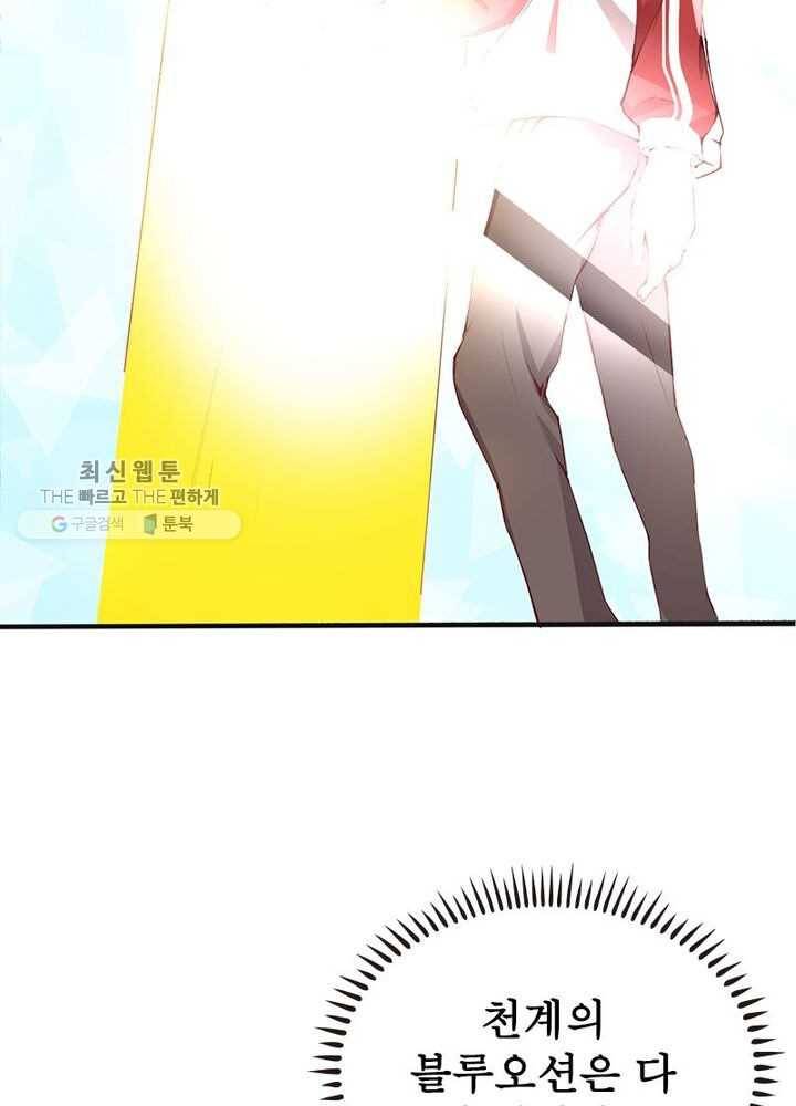 천계구매대행 2화 69