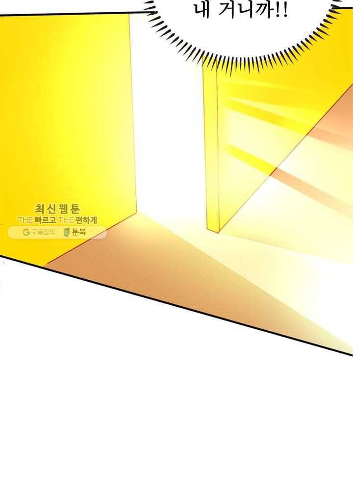 천계구매대행 2화 70