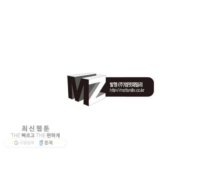 천계구매대행 2화 71