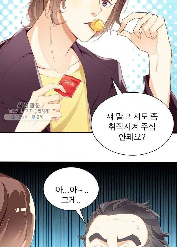 천계구매대행 12화 3
