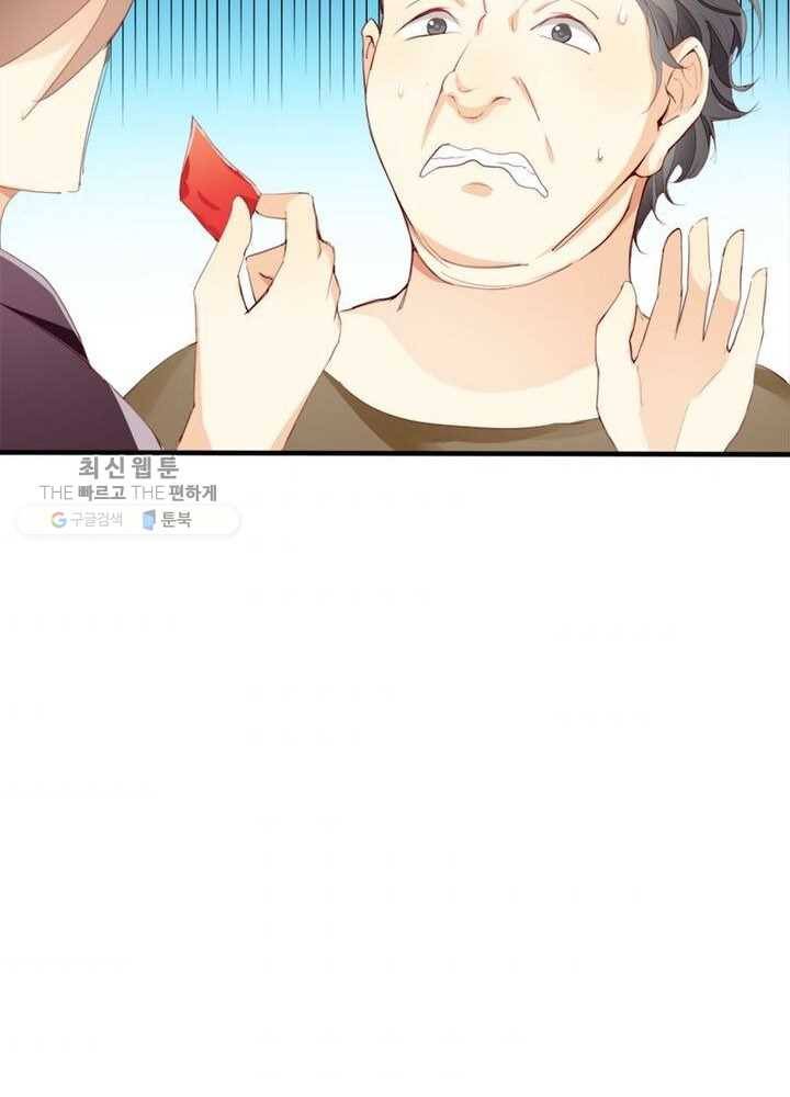 천계구매대행 12화 4