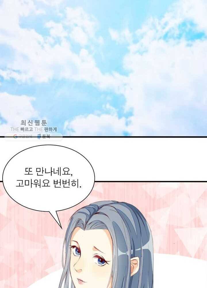 천계구매대행 12화 6