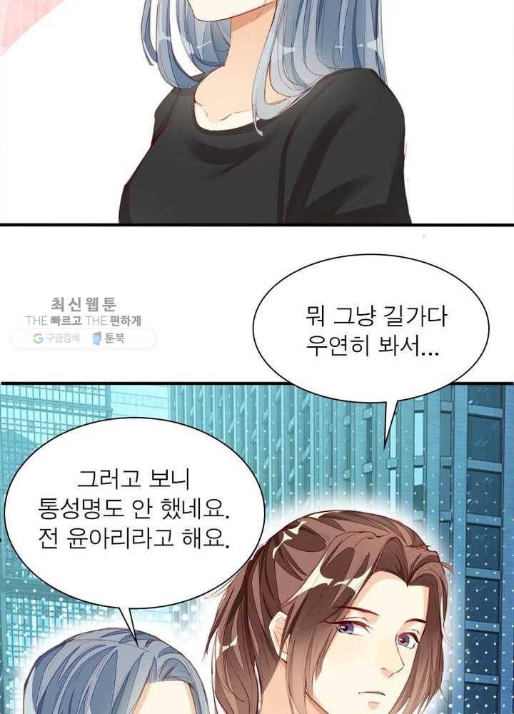 천계구매대행 12화 7
