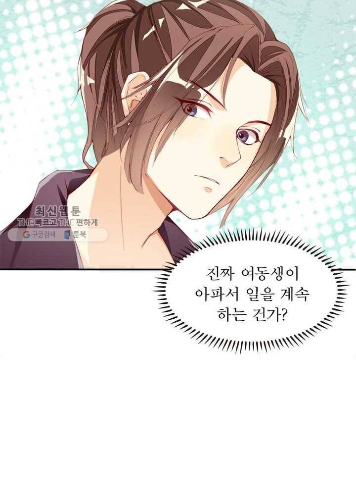 천계구매대행 12화 10