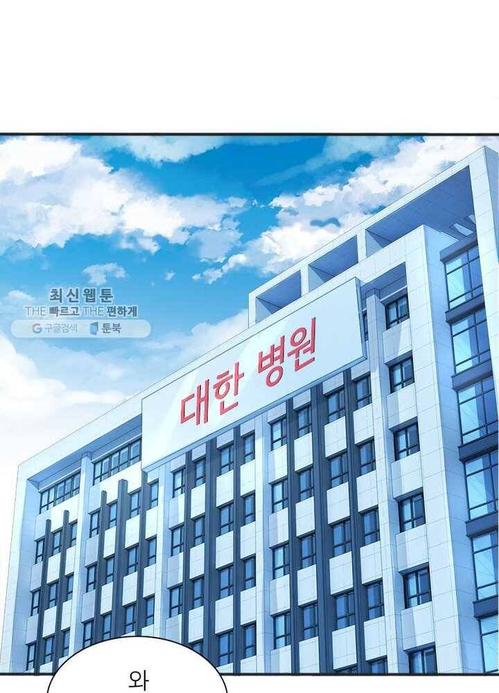 천계구매대행 12화 11