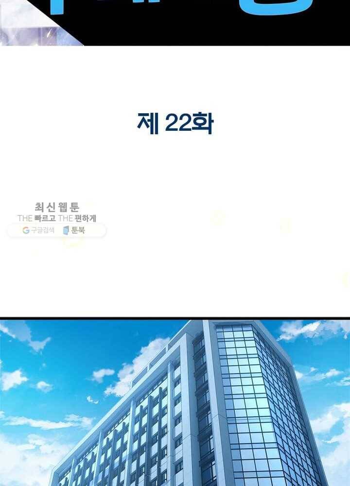 천계구매대행 22화 2