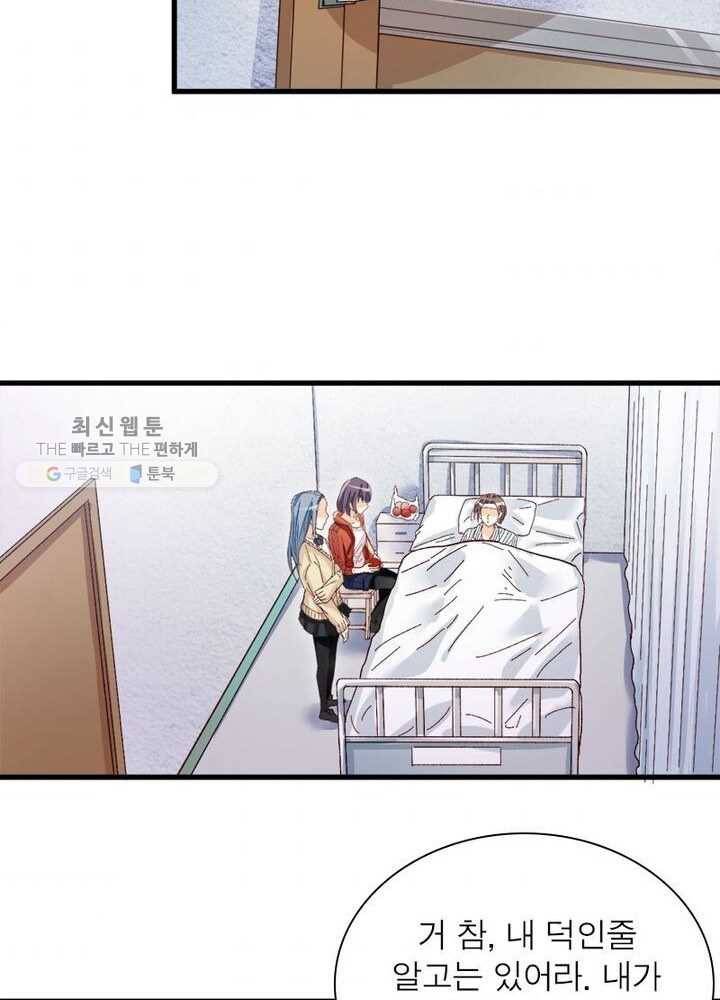천계구매대행 22화 4
