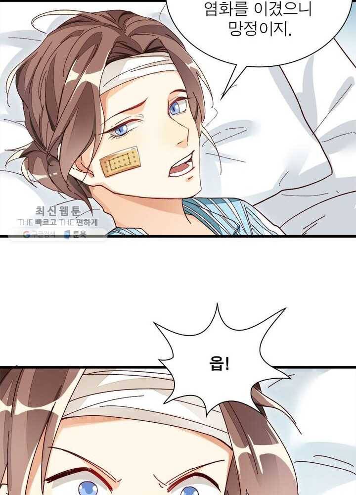 천계구매대행 22화 5
