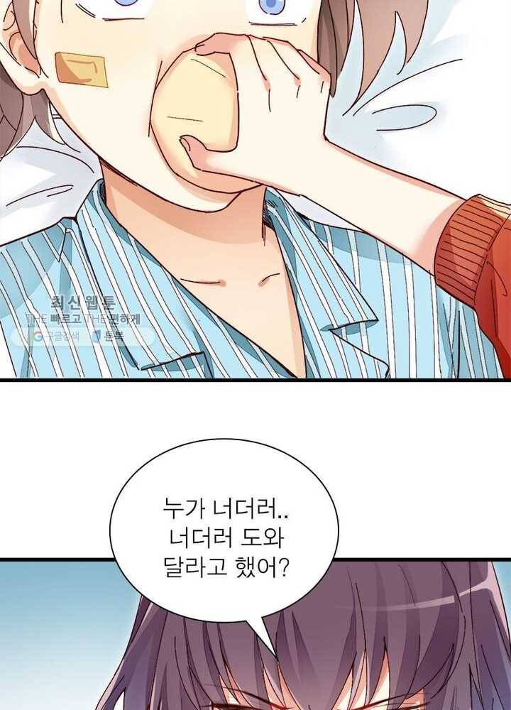 천계구매대행 22화 6