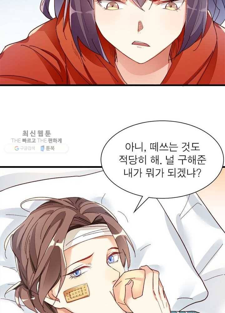 천계구매대행 22화 7