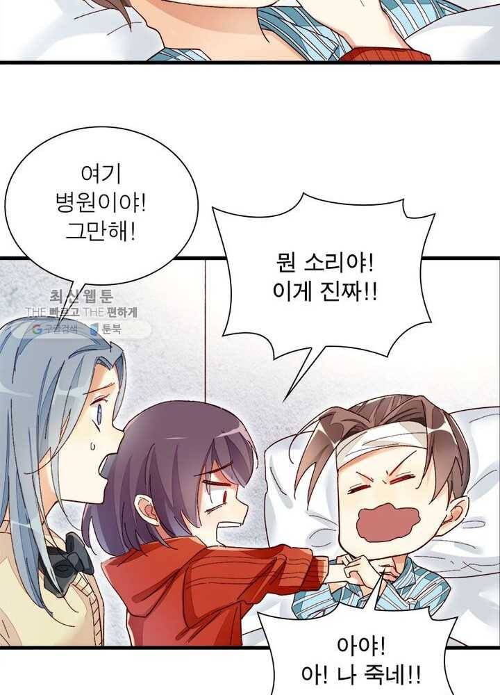천계구매대행 22화 8