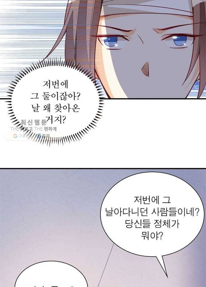 천계구매대행 22화 11