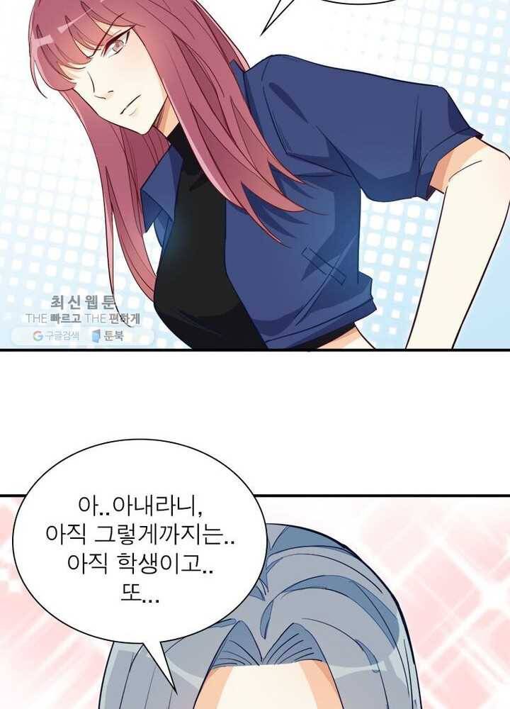 천계구매대행 22화 13