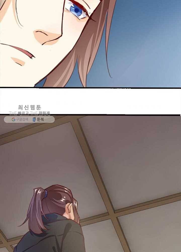 천계구매대행 32화 3