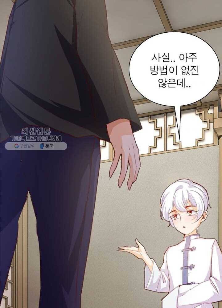 천계구매대행 32화 4