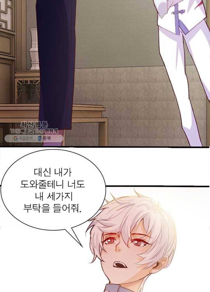 천계구매대행 32화 5