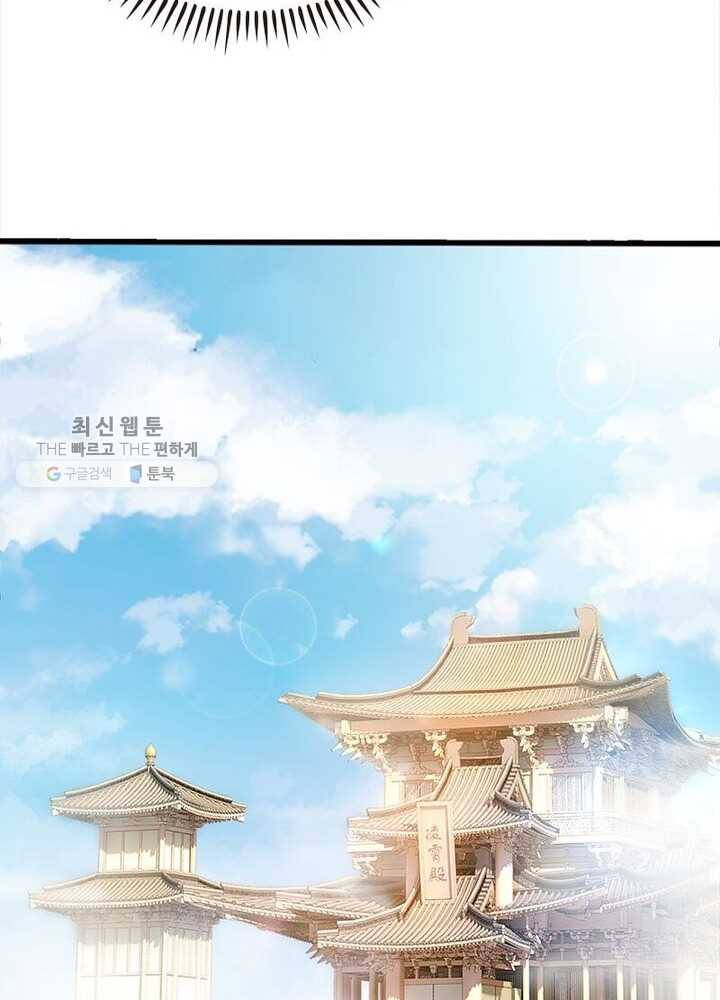 천계구매대행 32화 7