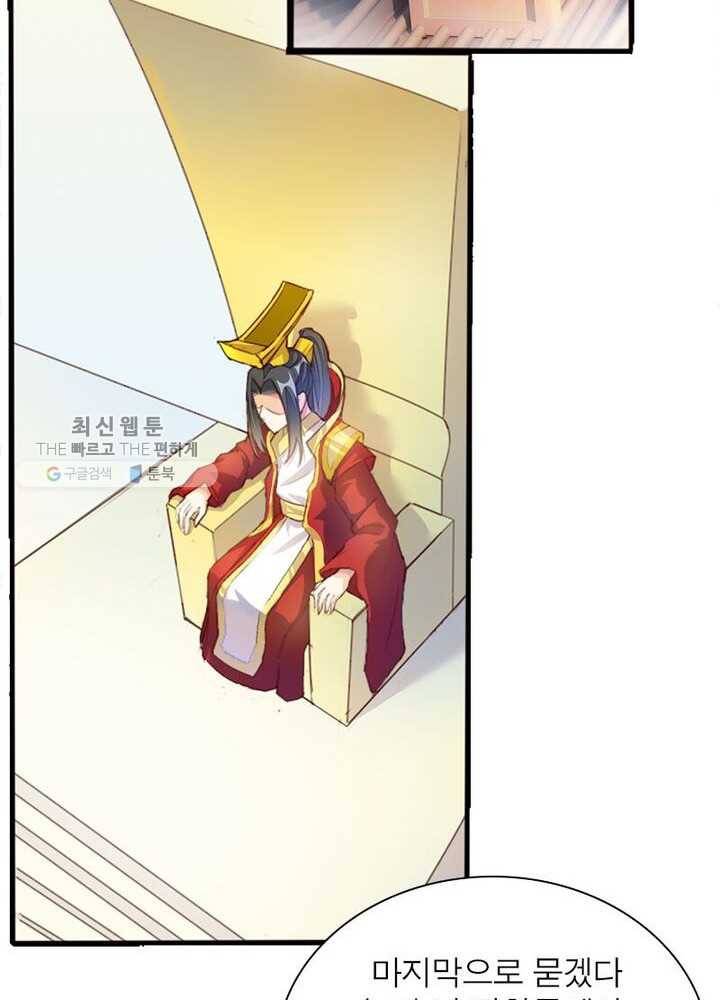 천계구매대행 32화 9