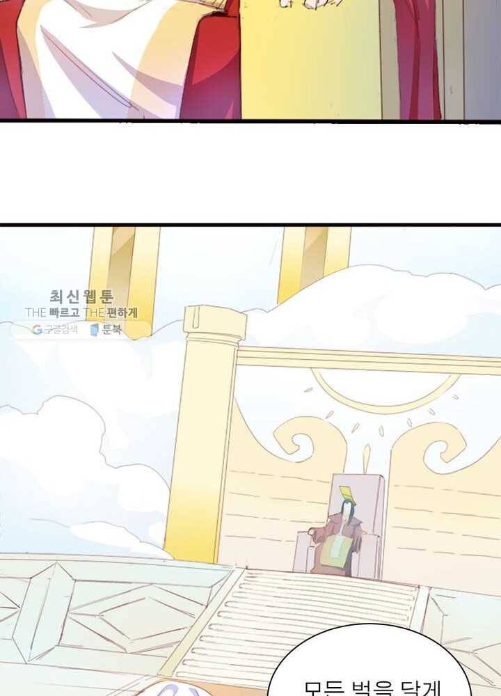 천계구매대행 32화 11