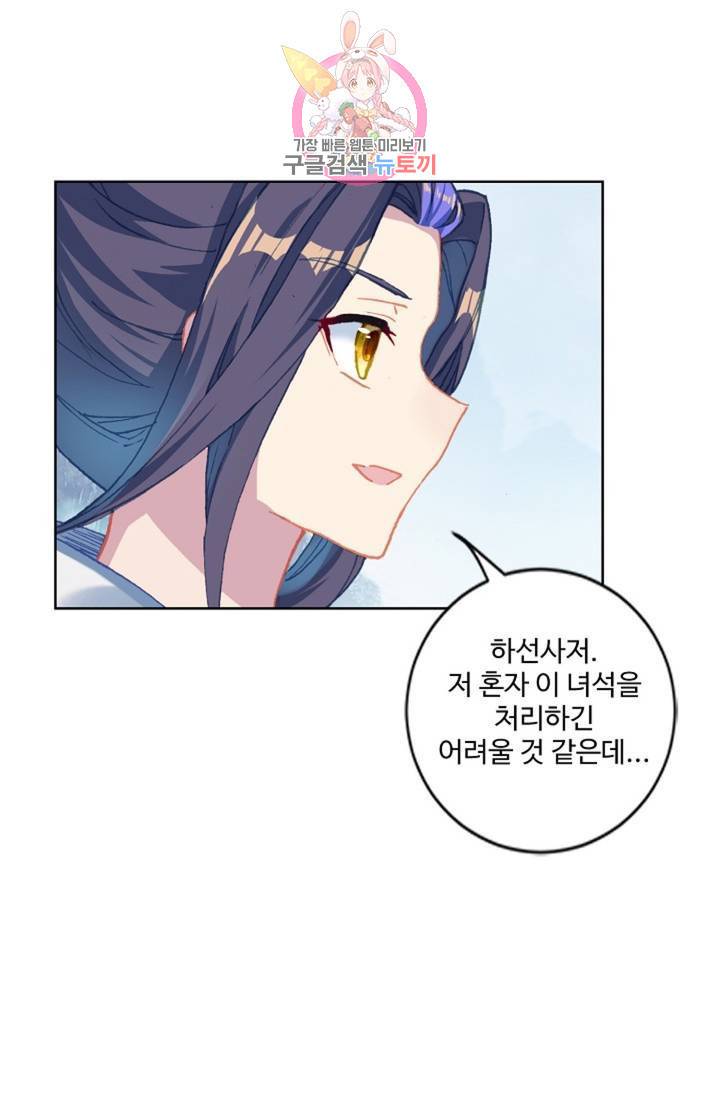 원존: 용의 비상 176화 1