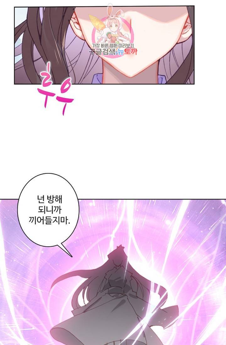 원존: 용의 비상 176화 3