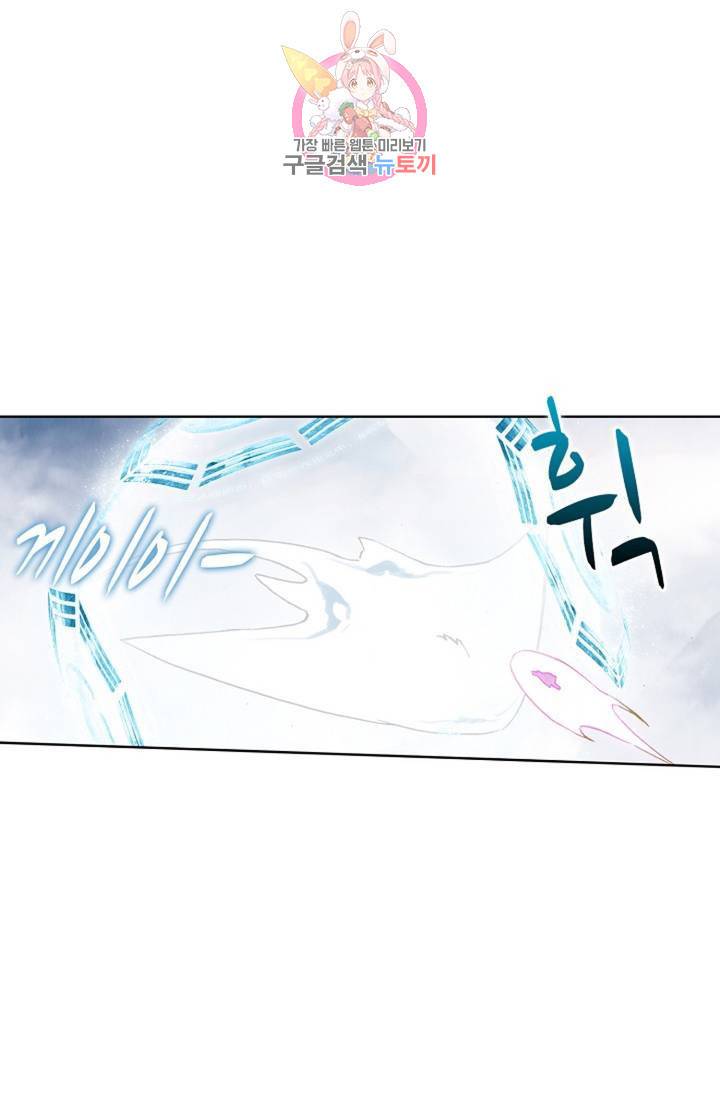 원존: 용의 비상 176화 6