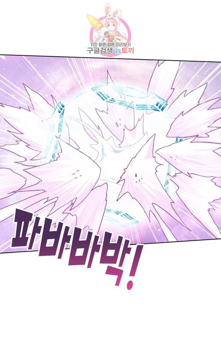 원존: 용의 비상 176화 7