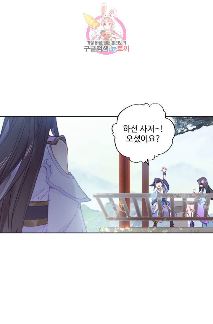 원존: 용의 비상 176화 9