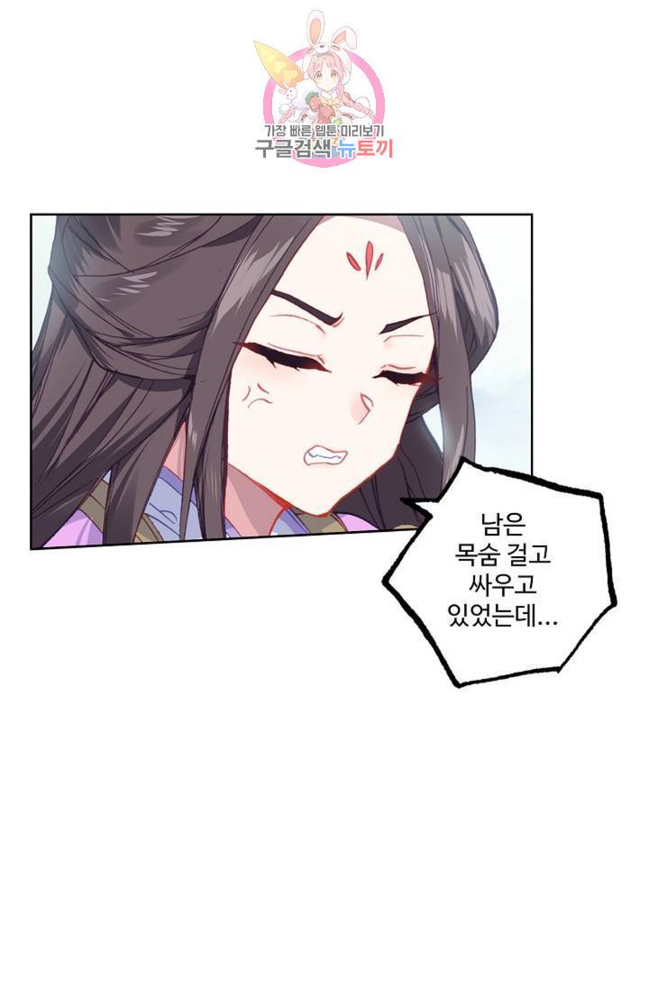 원존: 용의 비상 176화 10